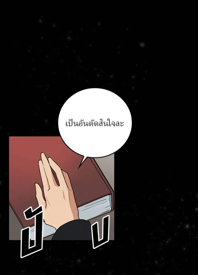 เป้าหมายครั้งที่ 2 ตอนที่ 4 รูปที่ 100