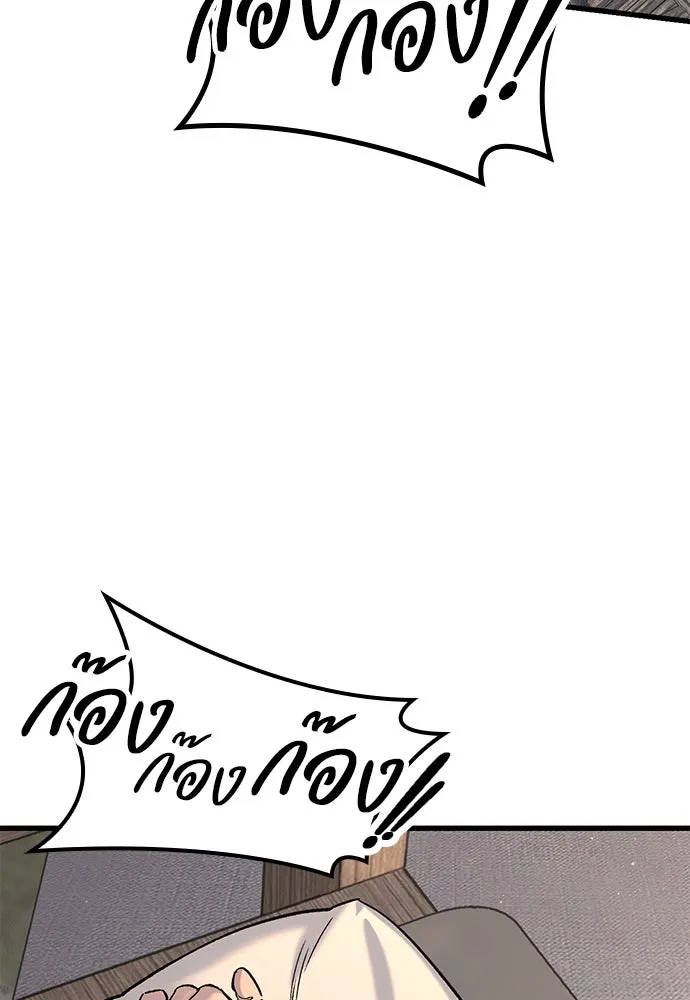 อัศวินวันเดียว ตอนที่ บทนำ รูปที่ 4