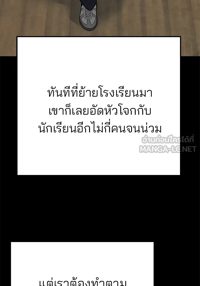 เลวฟาดเลว ตอนที่ 93 รูปที่ 162