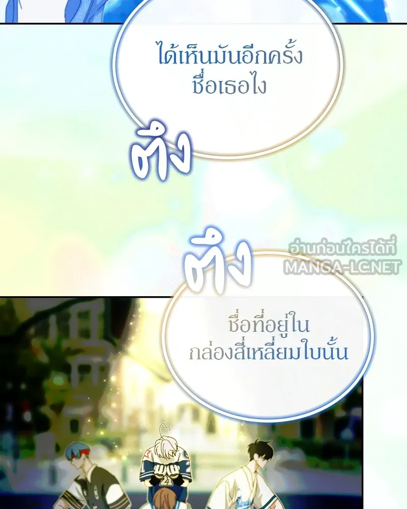 ย้อนเวลามาเป็นมักเน่ ตอนที่ 17 รูปที่ 87