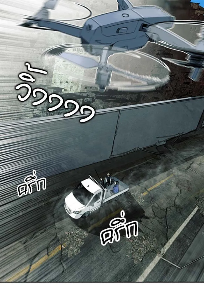 ดรูอิดแห่งสถานีโซล ตอนที่ 19 รูปที่ 91