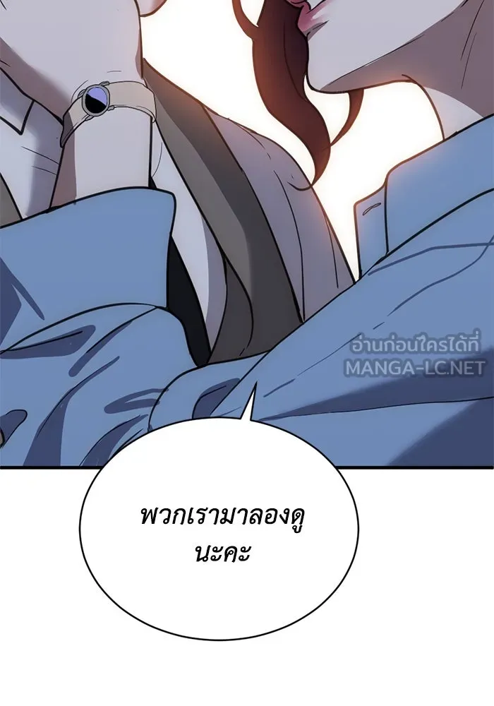 ชีวิตรักฉบับเดจาวู ตอนที่ 36 รูปที่ 42