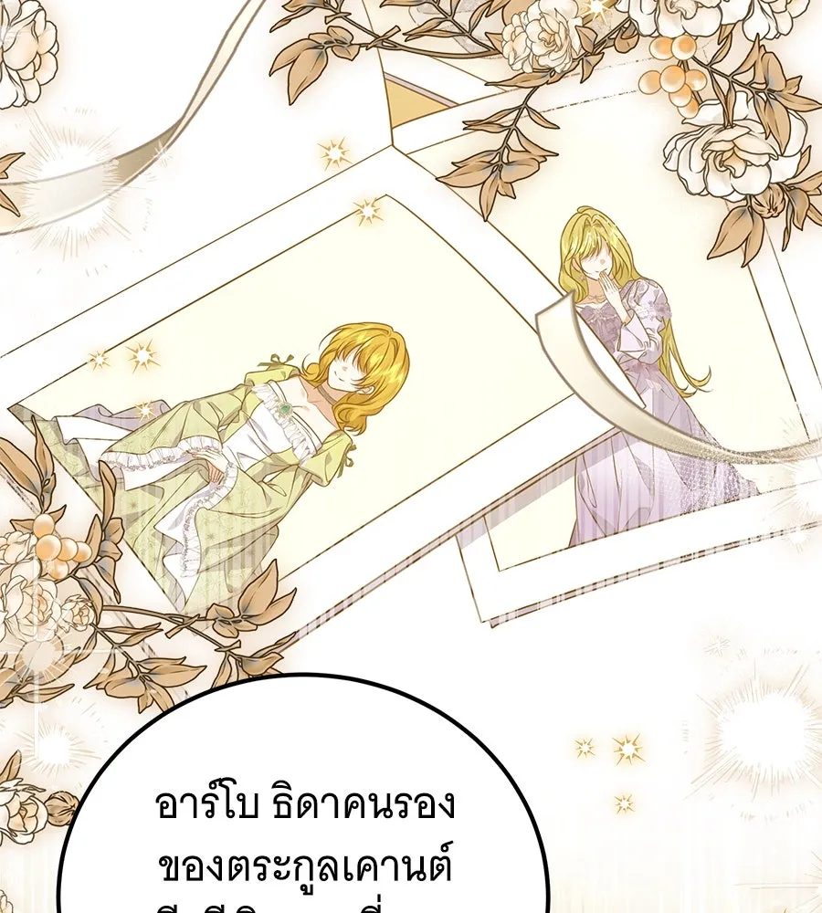เปลี่ยนบทร้ายให้เป็นบทรัก ตอนที่ 47 รูปที่ 118
