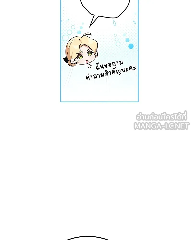 ดัชเชสเชลย ตอนที่ 40 รูปที่ 39