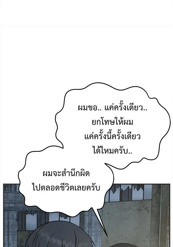 ช่วยเปลี่ยนฉันที ตอนที่ 118. ชูดูนา 17 รูปที่ 109