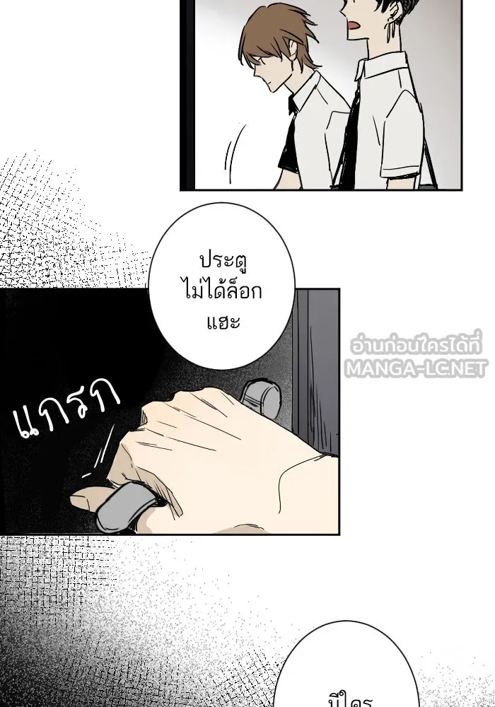 ฉันเปล่าร้องไห้ซะหน่อย ตอนที่ 10 รูปที่ 15