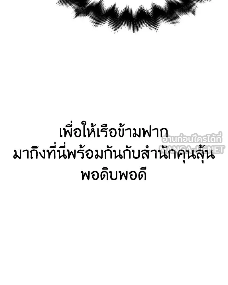 เกิดอีกทีเป็นว่าที่ประมุขลัทธิมาร ตอนที่ 104 รูปที่ 15