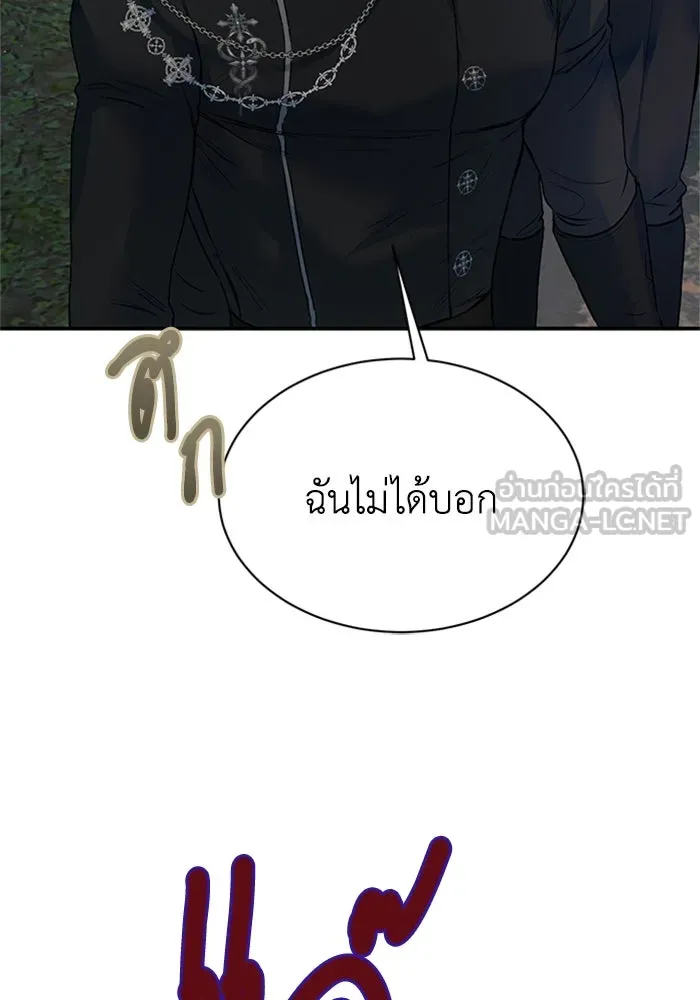 ไหนบอกว่าฉันใกล้ตาย ตอนที่ 23 รูปที่ 24