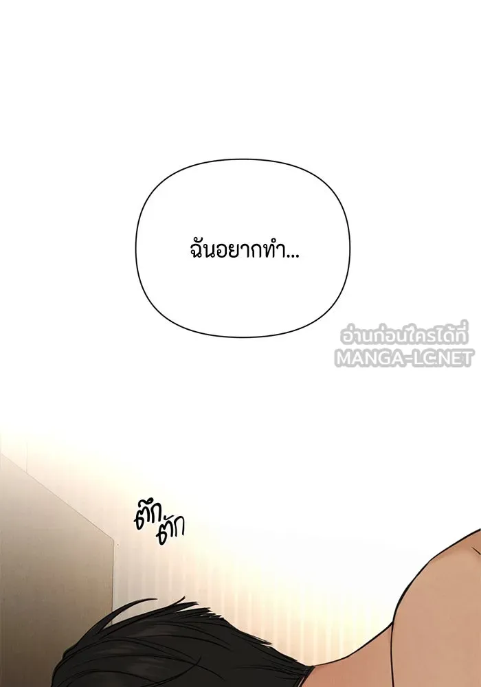 เพียงรุ่งอรุณ ตอนที่ 51 รูปที่ 96