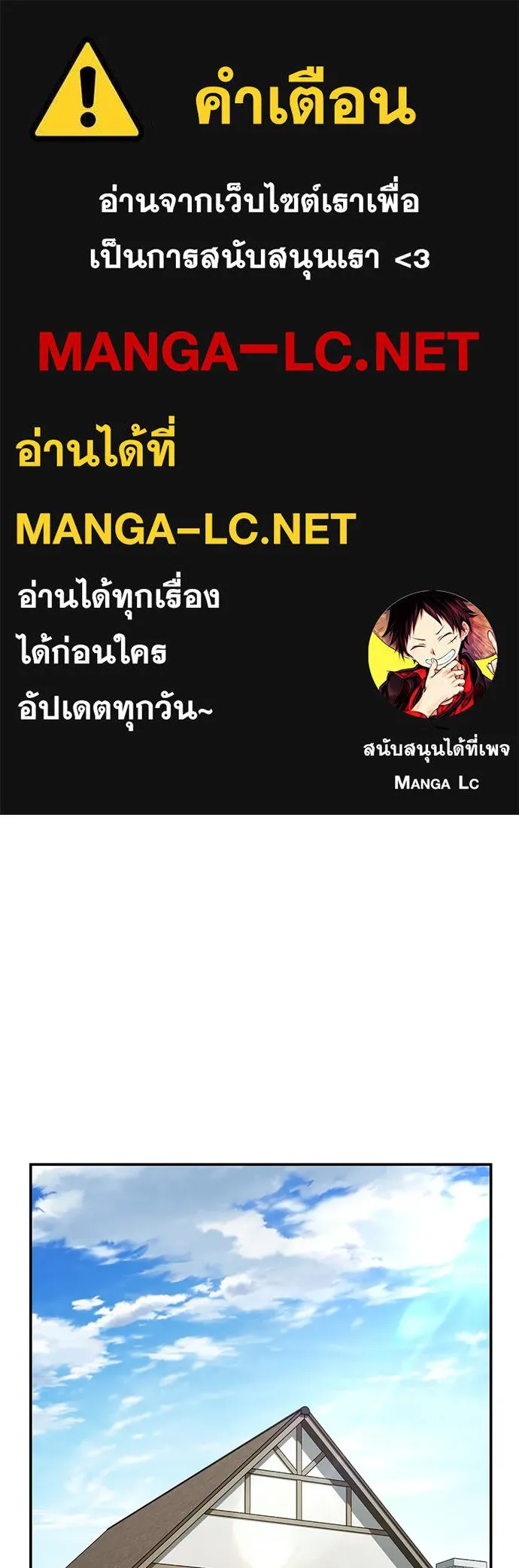 คลินิกสัตว์ต่างโลกของคิมโอจิน ตอนที่ 29 รูปที่ 1
