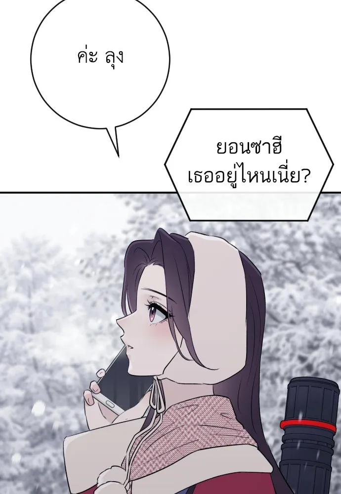 รักไร้ราคา ตอนที่ ตอนพิเศษ if 1 รูปที่ 32