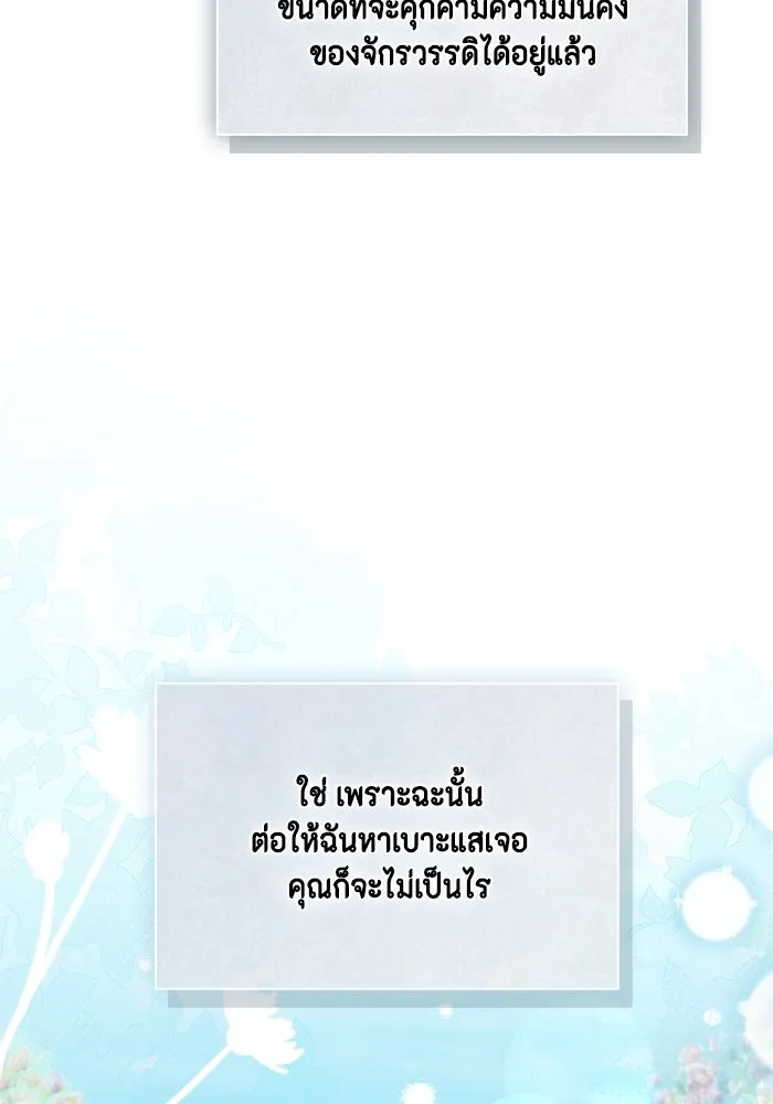 ขอวิธีส่งสามีลงนรก ตอนที่ 25 รูปที่ 64