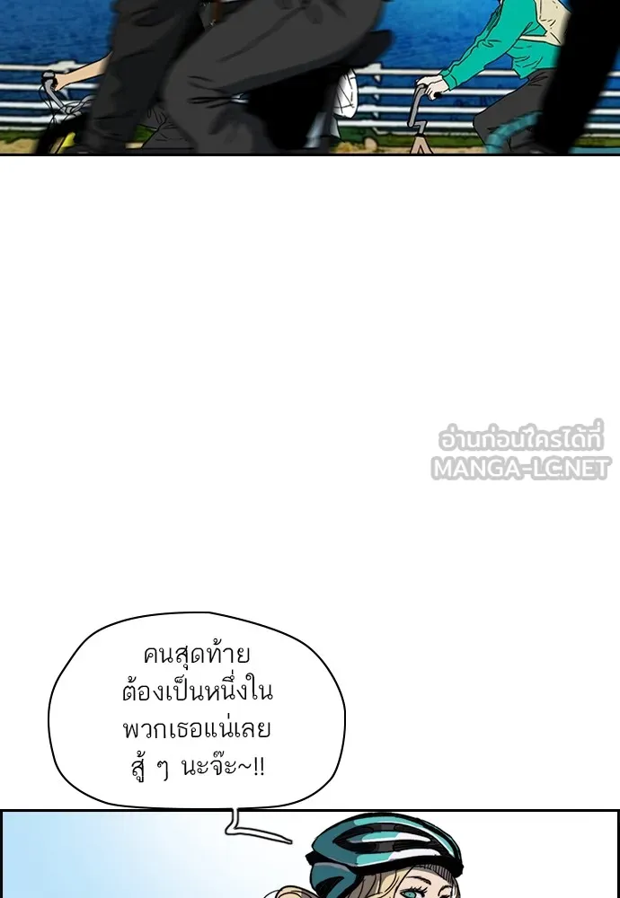 ปั่นสู้ฝันbrWind Breaker ตอนที่ 89 รูปที่ 75