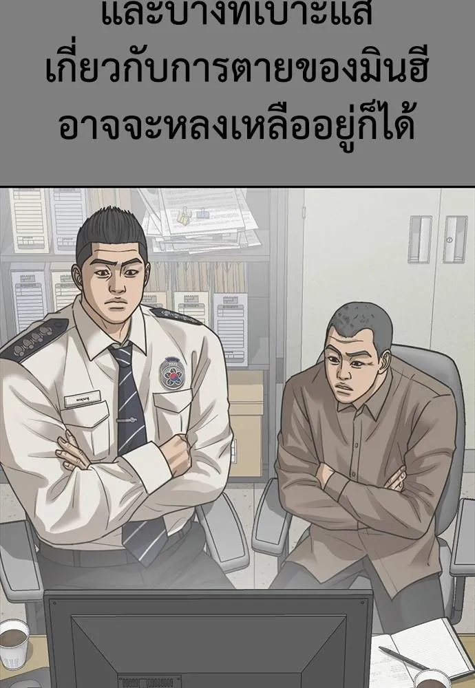 Y2K ตอนที่ 57 รูปที่ 65