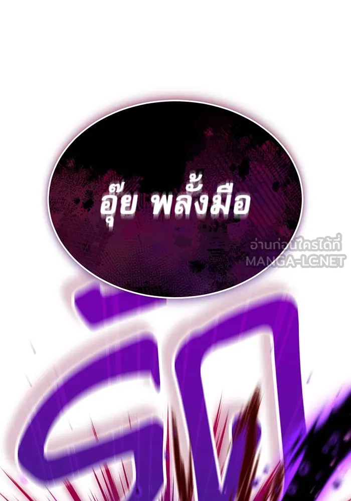 จอมเวทเกิดใหม่ในรอบ 66666 ปี ตอนที่ 25 รูปที่ 48