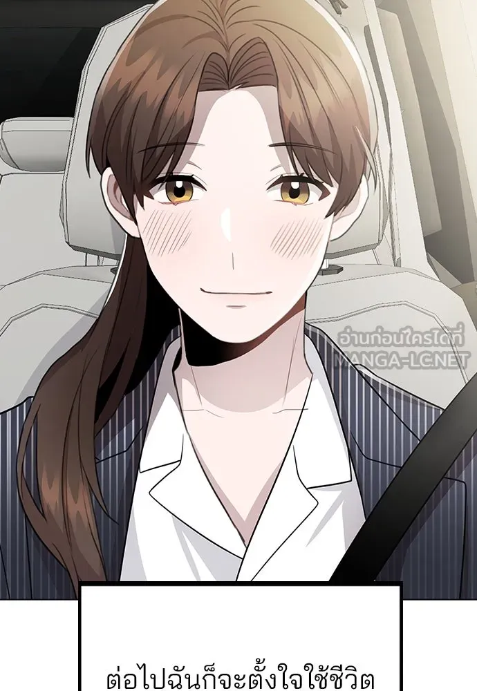 รักผิดแผน ตอนที่ 80 (ตอนจบ) รูปที่ 90