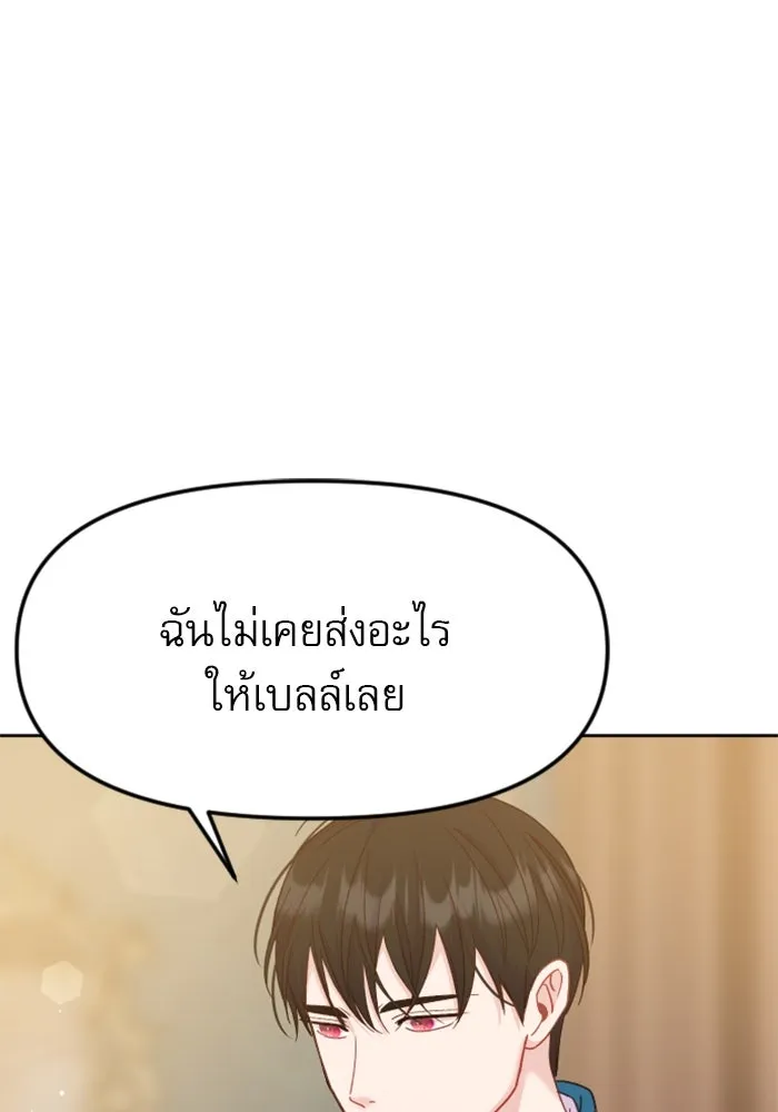 ไม่รักให้ตาย ตอนที่ 12 รูปที่ 91