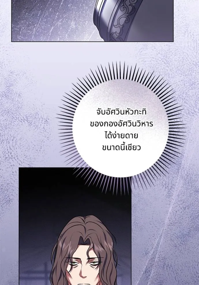 ทางหลุดพ้นของ ตอนที่ 66 รูปที่ 16