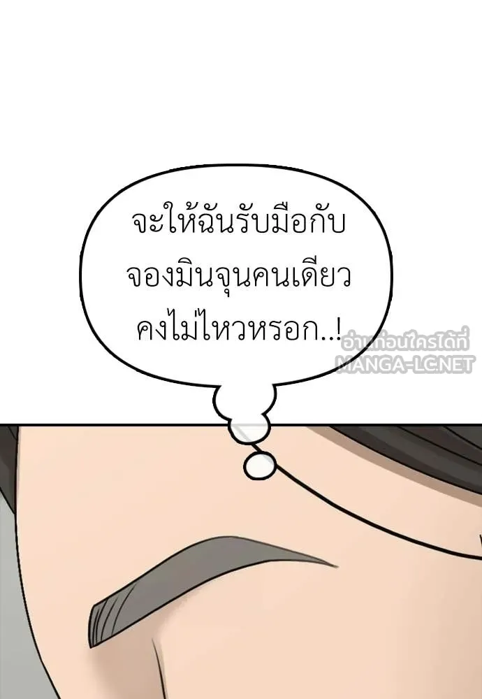 ผู้กล้าฝ่า ตอนที่ 39 รูปที่ 114