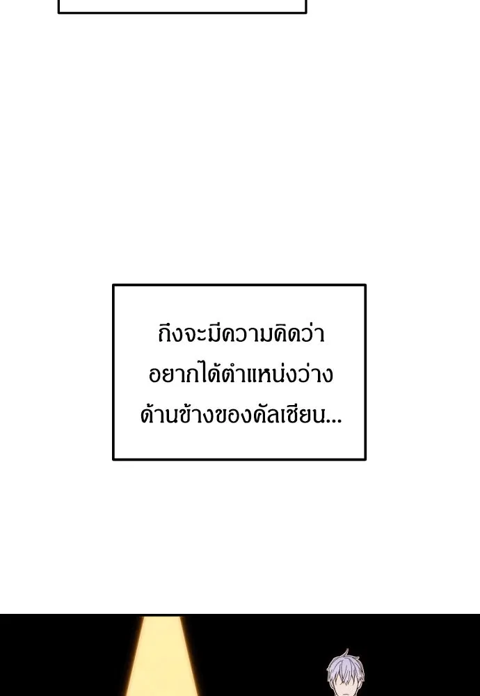 ฉันจะจีบท่านดยุกแดนเหนือ ตอนที่ 6 รูปที่ 14