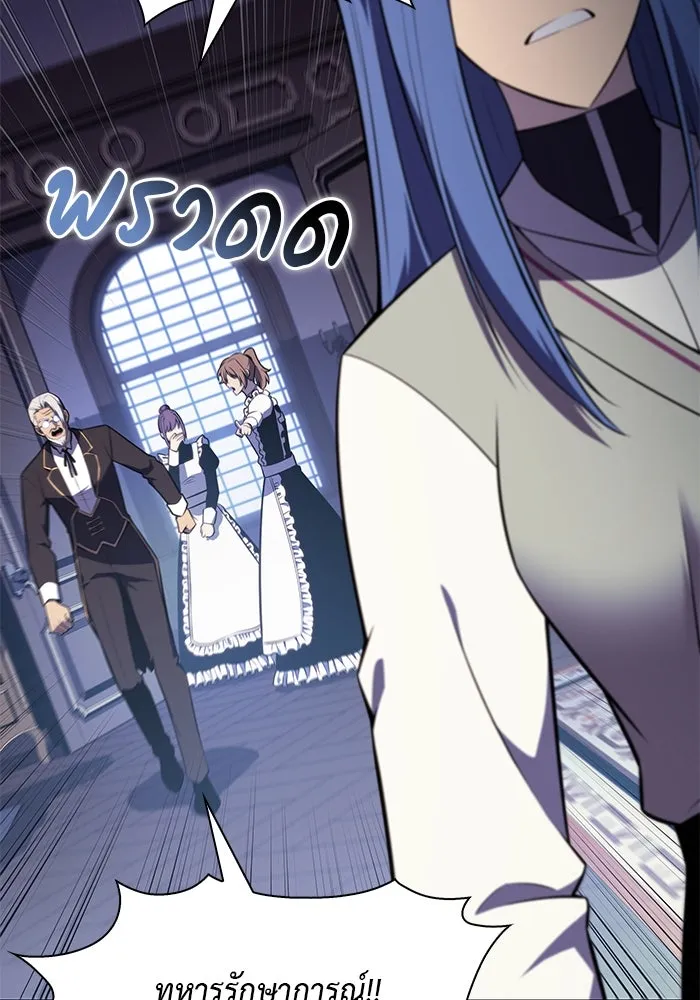 ลูกชายคนเล็กของดยุกคือมือสังหาร ตอนที่ 31 รูปที่ 5