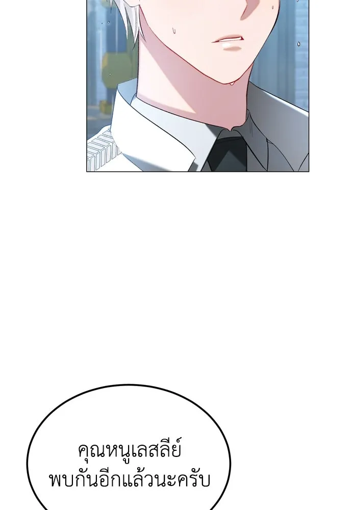 บุปผาลบคมดาบ ตอนที่ 22 รูปที่ 17