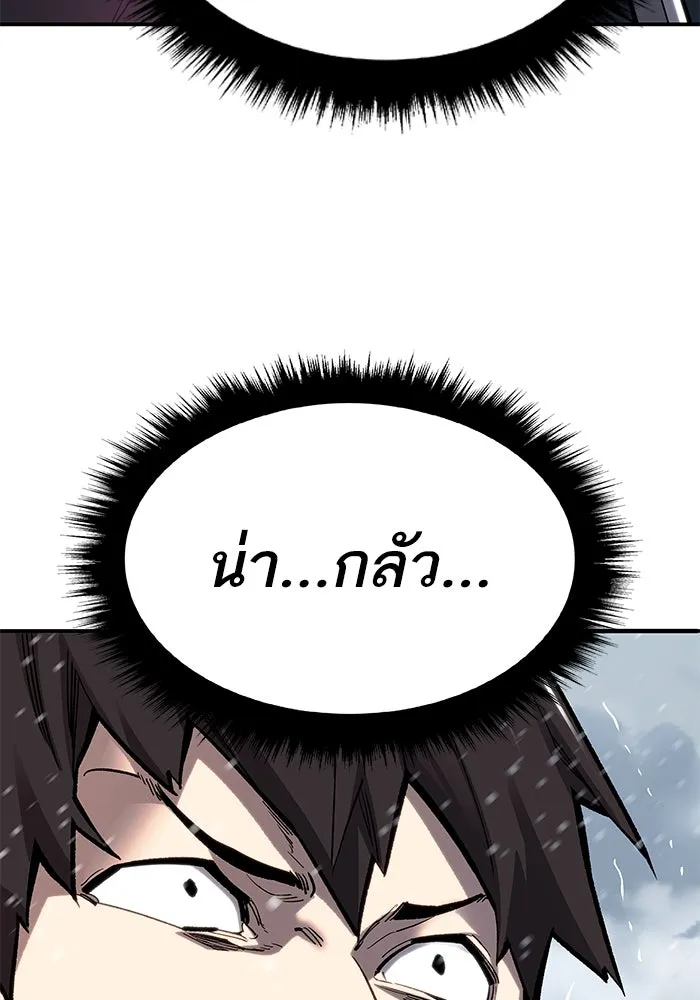 ยอดคนเลเวลทะลุ ตอนที่ 20 ฟรอซน่าเรด (6) รูปที่ 29