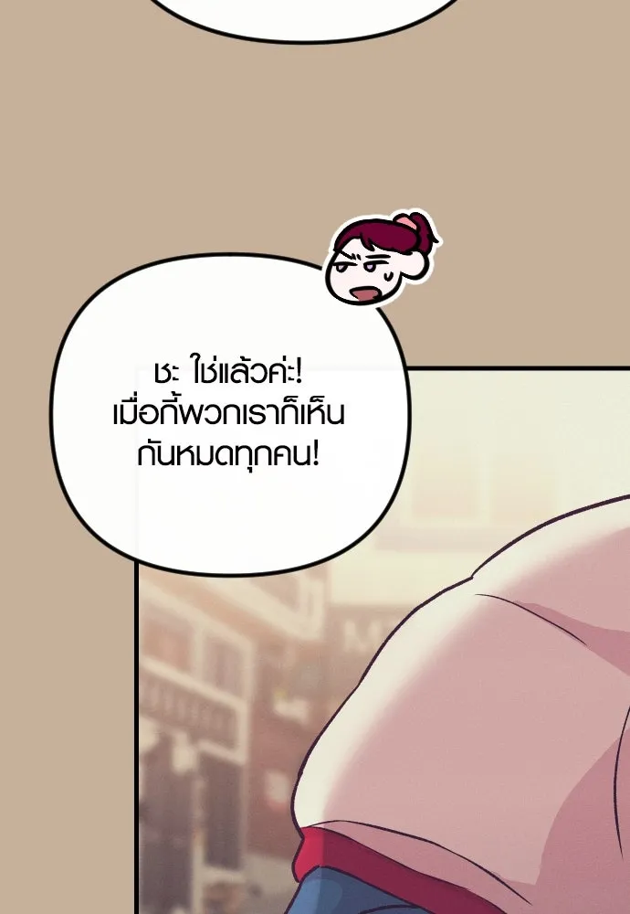 รักกันคนละครึ่งทาง ตอนที่ 32 รูปที่ 22