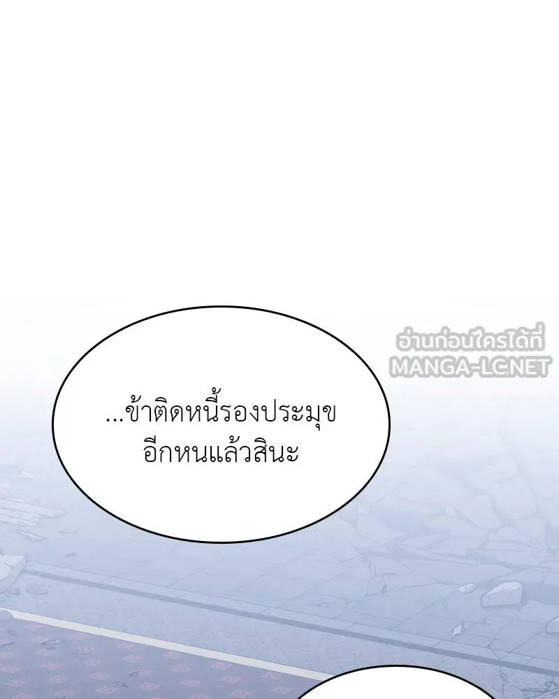 เกิดอีกทีเป็นว่าที่ประมุขลัทธิมาร ตอนที่ 67 รูปที่ 258