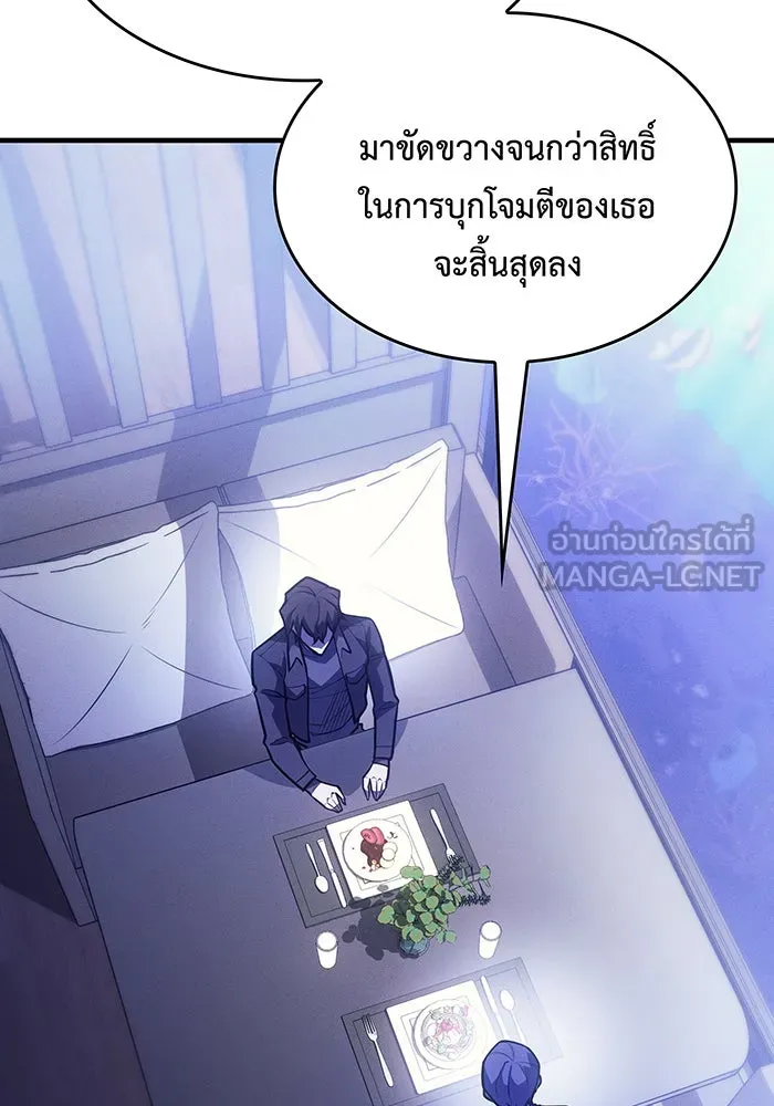 เกิดใหม่พร้อมพลังแห่งราชัน ตอนที่ 65 รูปที่ 18