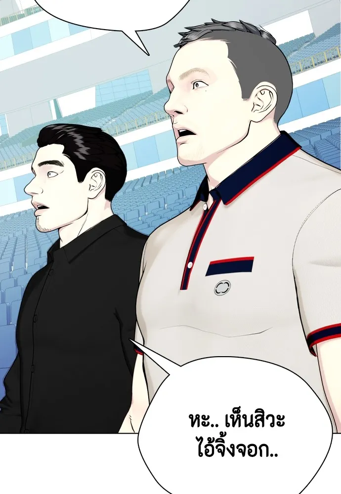 หมาหัวเน่าเก๋าเกินไป ตอนที่ 60 รูปที่ 103