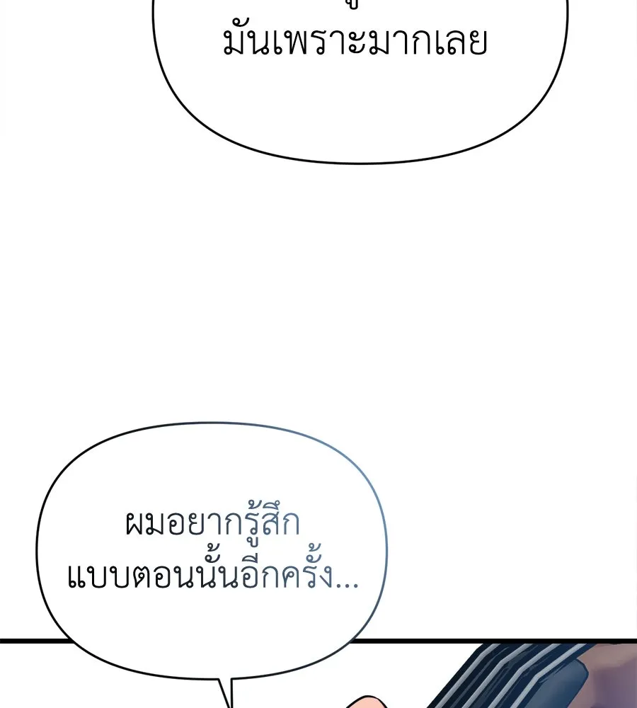 ปรารถนารักอันงดงาม ตอนที่ 2 รูปที่ 59