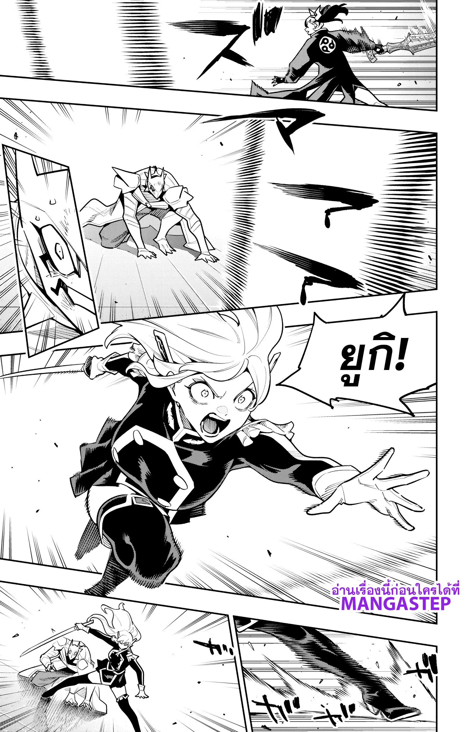 Mato Seihei no Slave ตอนที่ ตอนที่ 180 รูปที่ 9