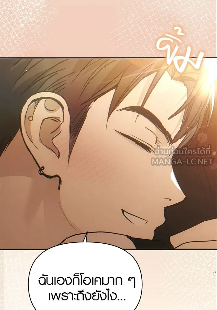 บันทึกรักลูกสาวเจ้าพ่อ ตอนที่ 49 รูปที่ 114