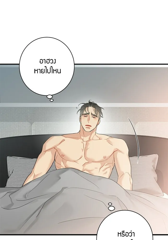 Good Gosh Daddy ตอนที่ 38 คนแรกและคนสุดท้าย รูปที่ 58