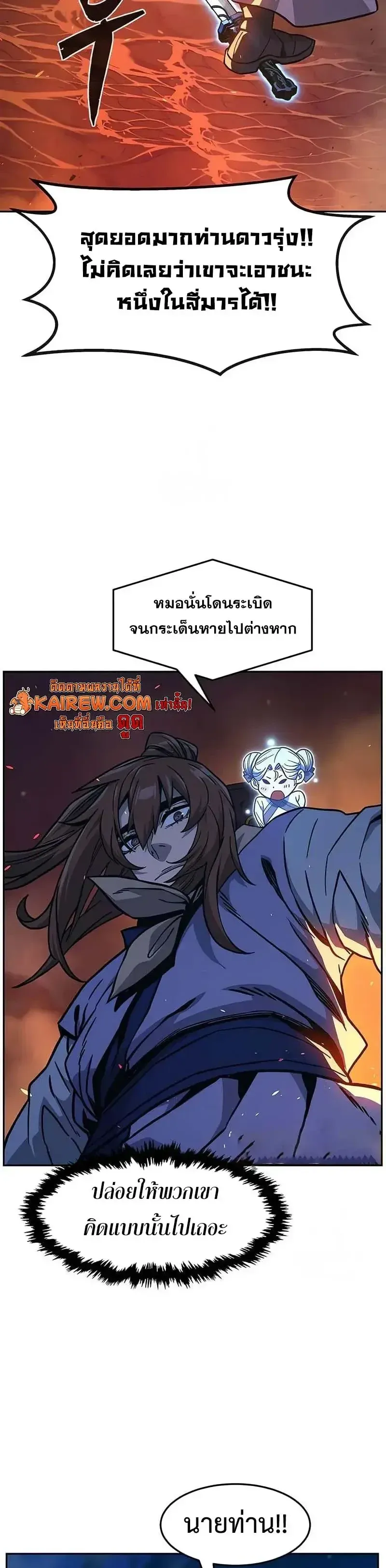 Absolute Sword Sense เซ_ยนส_มผ_สดาบ ตอนที่ ตอนที่ 179 รูปที่ 8