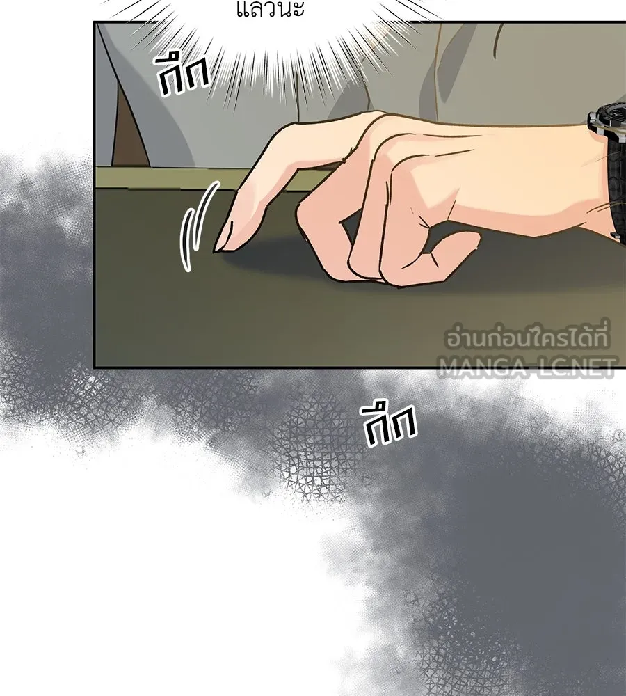 คิมหันต์นิรันดร ตอนที่ 16 รูปที่ 90