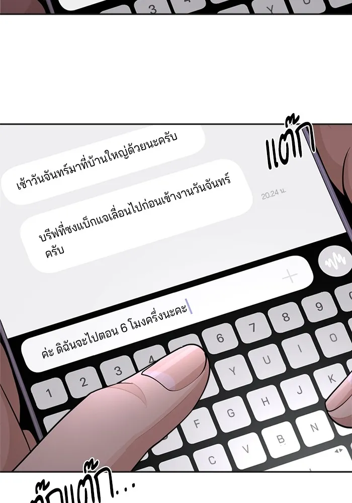 ความรักของอิซอบ ตอนที่ 59 รูปที่ 112