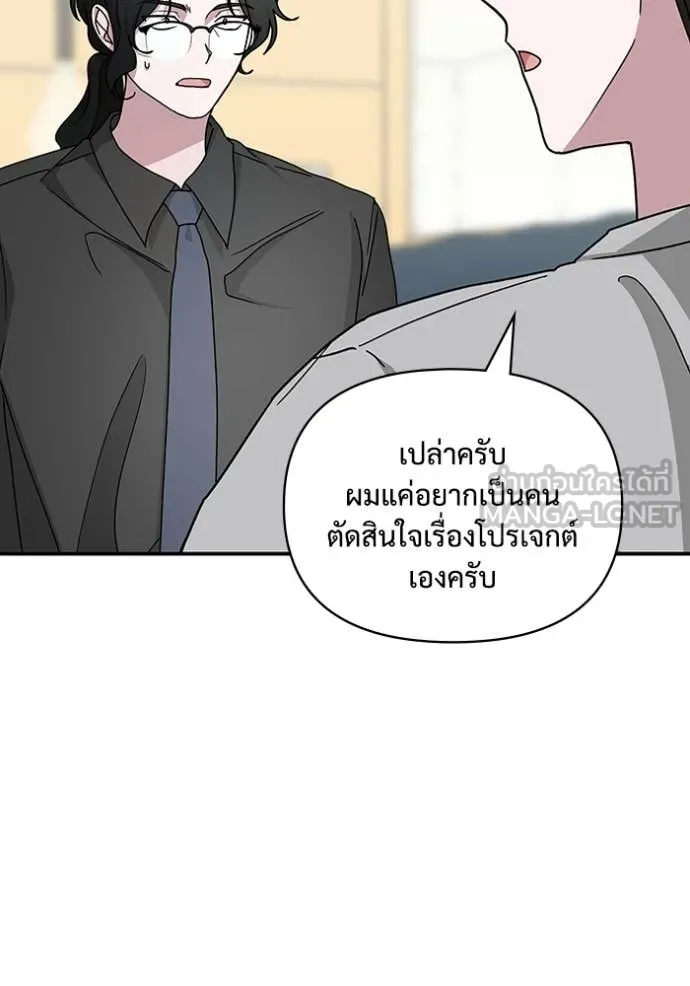 ฉันเนี่ยนะ ตอนที่ 15 รูปที่ 88