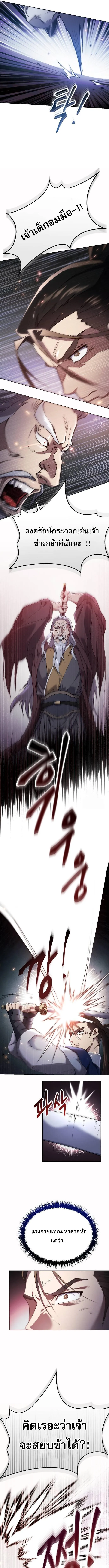 The Heavenly Demon Wants a Quiet Life มารสวรรค_ผ_แสวงหาความสงบ ตอนที่ ตอนที่ 13 รูปที่ 13