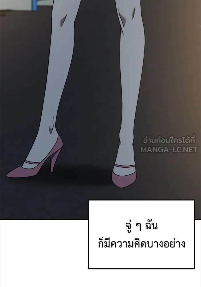 ช่วยเปลี่ยนฉันที ตอนที่ 224. ซีซัน 2 โจเยบิน 6 รูปที่ 3