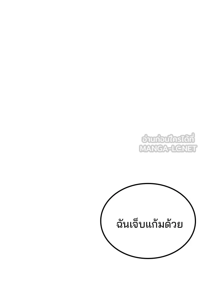 ครัวจอมเวท ตอนที่ 53 รูปที่ 48