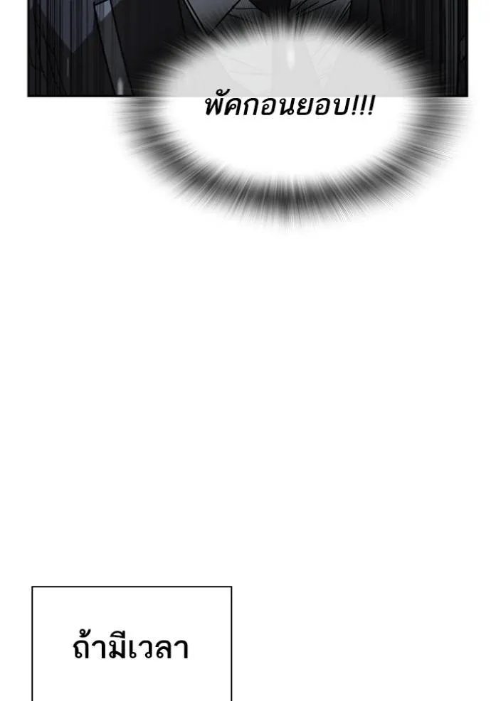 Study Group ตอนที่ 264 รูปที่ 127