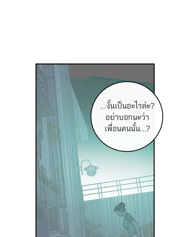 ตำนานเทพธิดาตกสวรรค์ ตอนที่ 125 รูปที่ 133