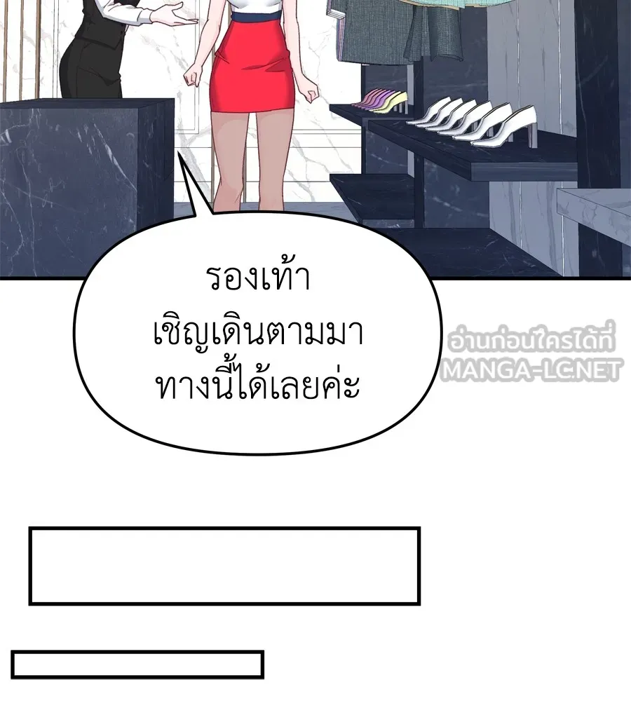 Spy House ตอนที่ 28 รูปที่ 96