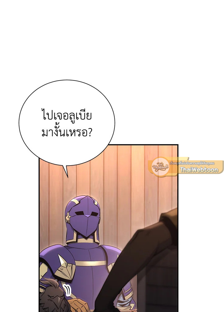 พลทหารโครงกระดูกผู้ม ตอนที่ 163 รูปที่ 8