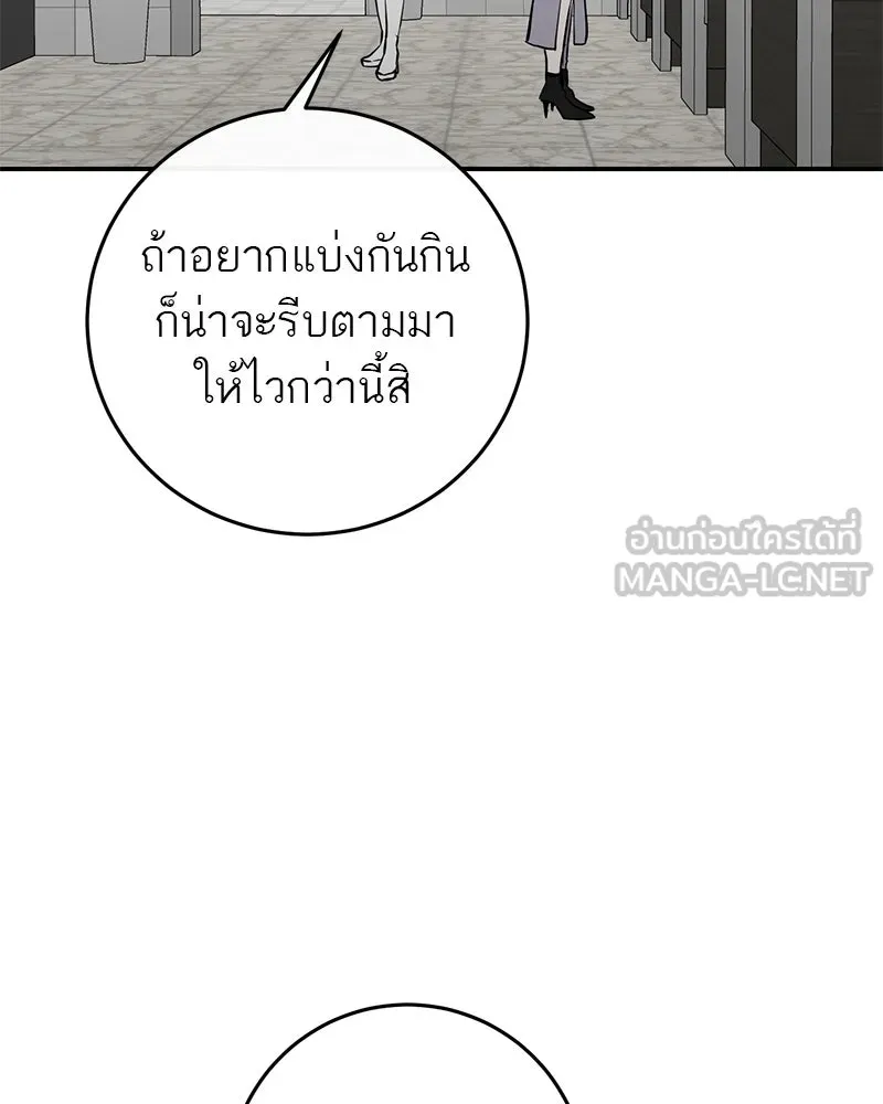 ตำนานเทพธิดาตกสวรรค์ ตอนที่ 34 รูปที่ 126