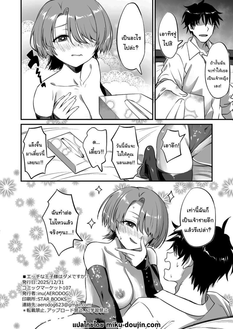 Doujin-Lc- อ่าน โดจิน มังฮวา เกาหลี ญี่ปุ่น จีน แปลไทย สมกับเป็นเจ้าชายรึยังคะ (inu) ตอนที่ 1 2 3 4 5 6 7 8 9 10 11 12 13 14 ฟรี ไม่มีโฆษณา อ่าน โดจิน Manhwa เกาหลี ญี่ปุ่น จีน เรามีครบ คัดมาให้เน้นๆ โดจิน 18+ รับประกันความฟินโดย  Doujin Lc