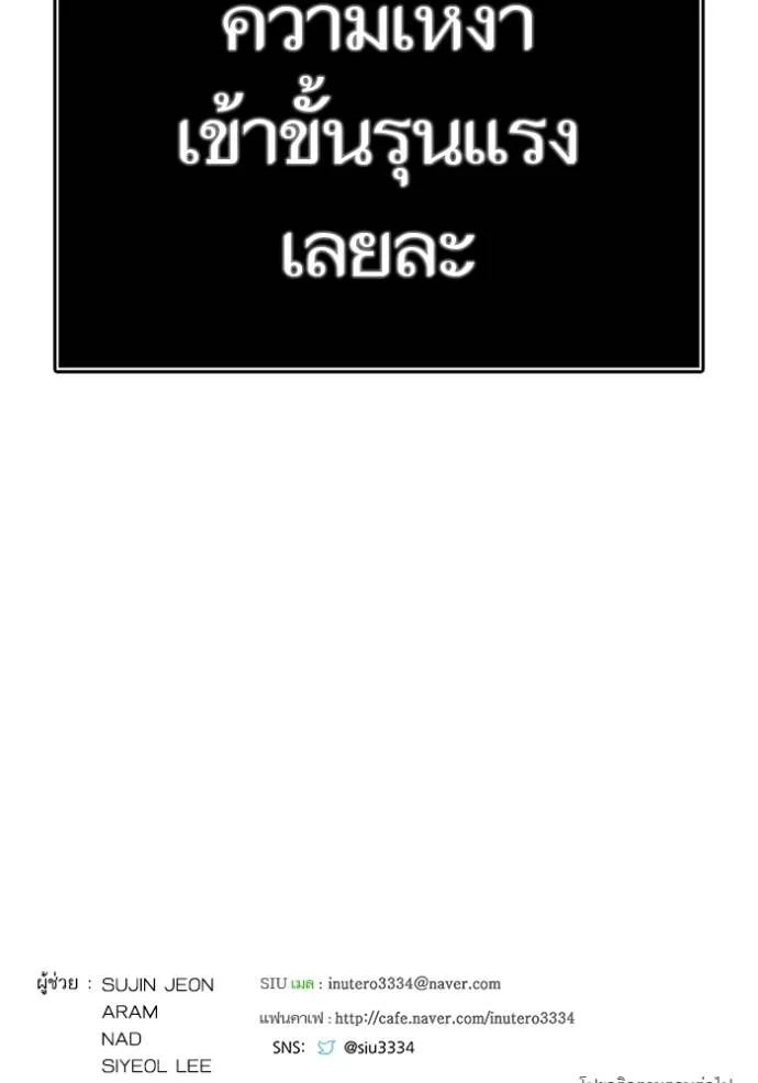 ทาวเวอร์ออฟก๊อด หอคอ ตอนที่ 649 รูปที่ 256