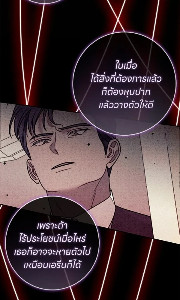 ครอบครัวผิดแผน ตอนที่ 46 รูปที่ 58